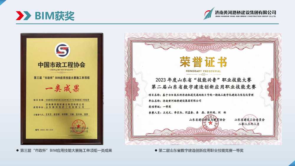黃河路橋BIM宣傳冊(cè)(1)_頁(yè)面_11.jpg